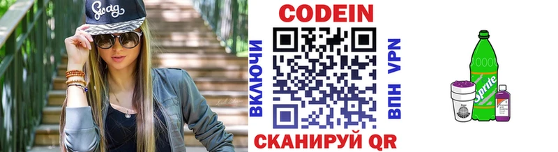 mega зеркало Уяр Кодеин напиток Lean (лин) где продают наркотики