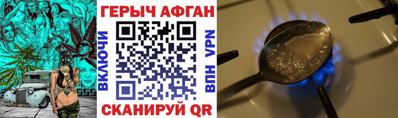 ГЕРОИН Heroin Уяр