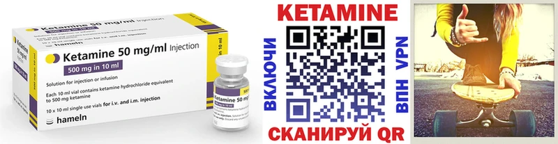 где продают наркотики ОМГ ОМГ ссылки КЕТАМИН ketamine Уяр