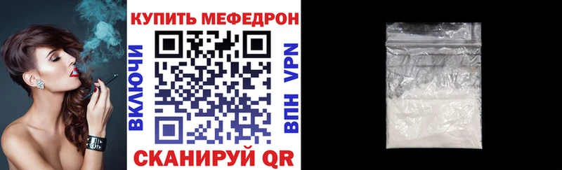 mega зеркало  Уяр  Мефедрон кристаллы  купить  